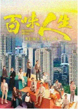 医疗与谍战交织题材剧集海报卡片