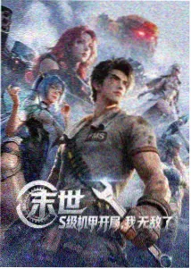 档案校订日志配图，表示年表重排